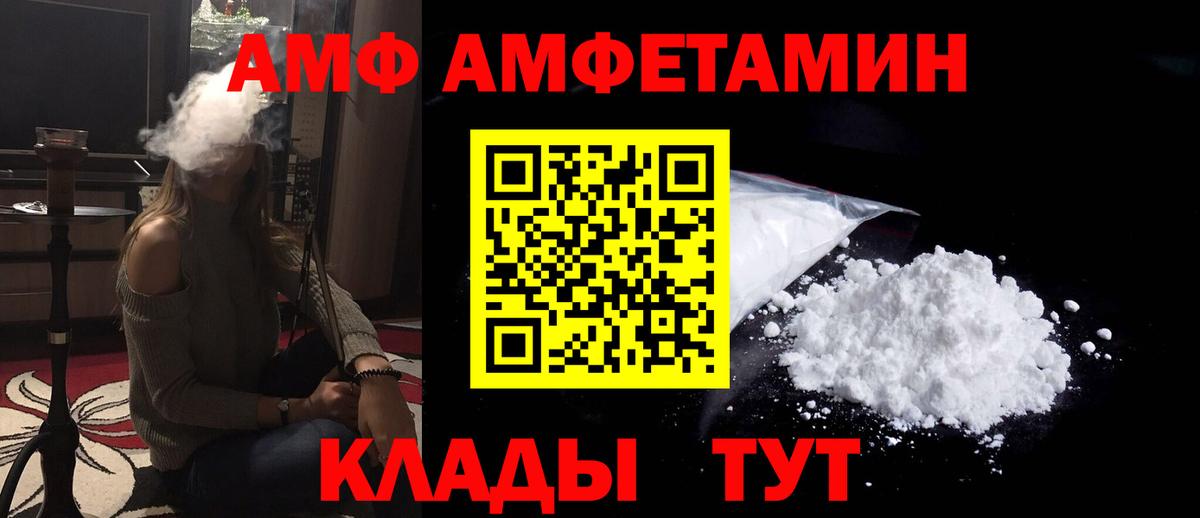 АМФ 98% Энгельс