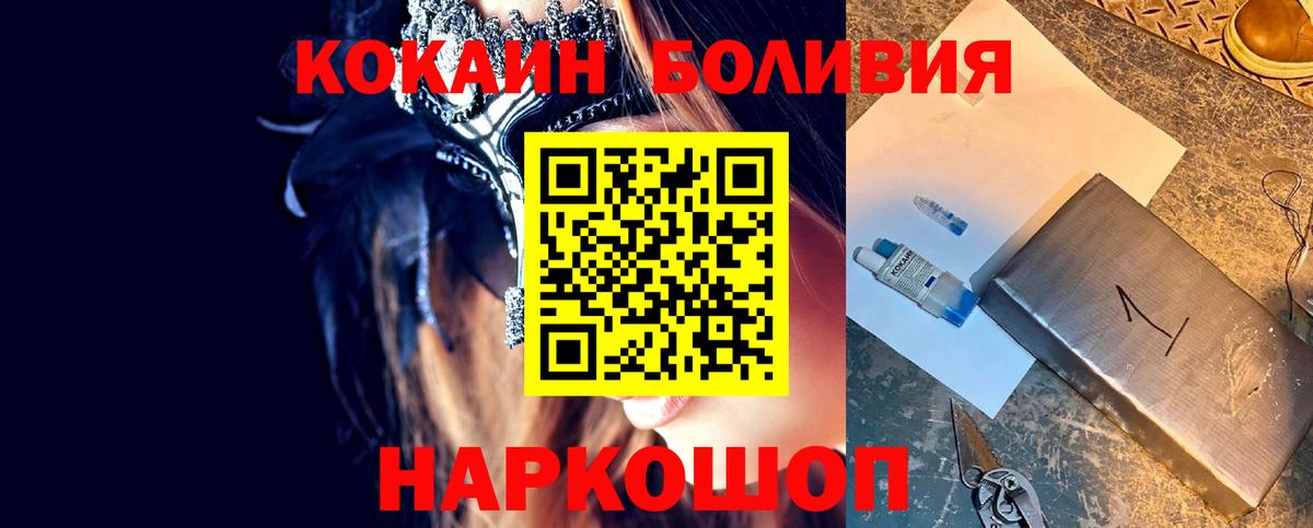 КОКАИН Fish Scale  Вход с VPN  Энгельс  Кокаин 97% 