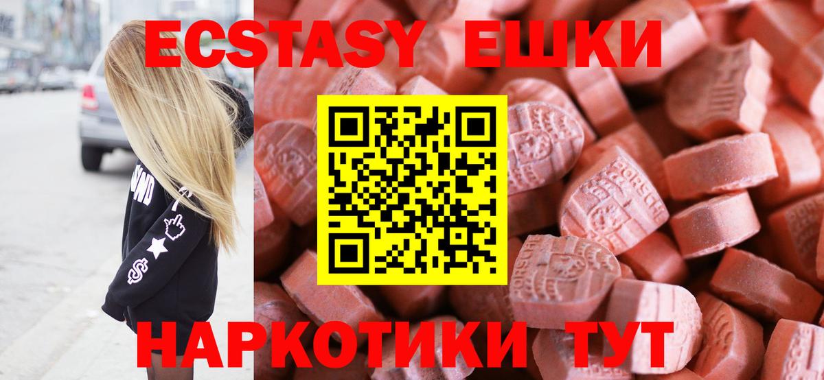 Экстази диски Энгельс