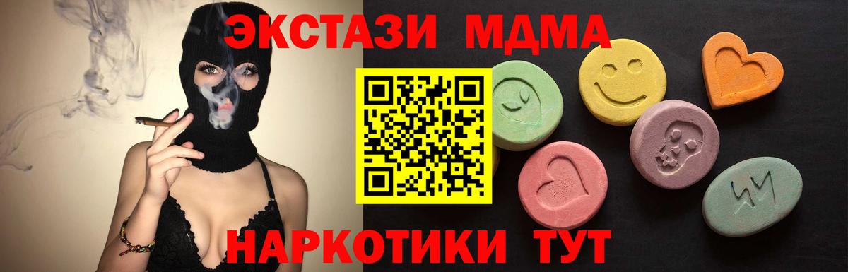Меф мяу мяу Энгельс