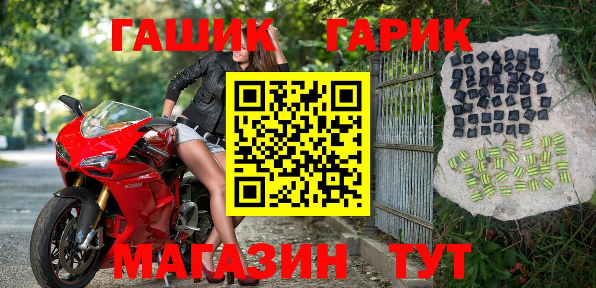 ГАШИШ убойный  Вход с VPN  ГАШИШ  Энгельс  Гашиш ice o lator 