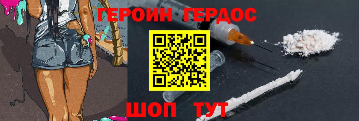 ГЕРОИН Афган  Вход с VPN  Энгельс 