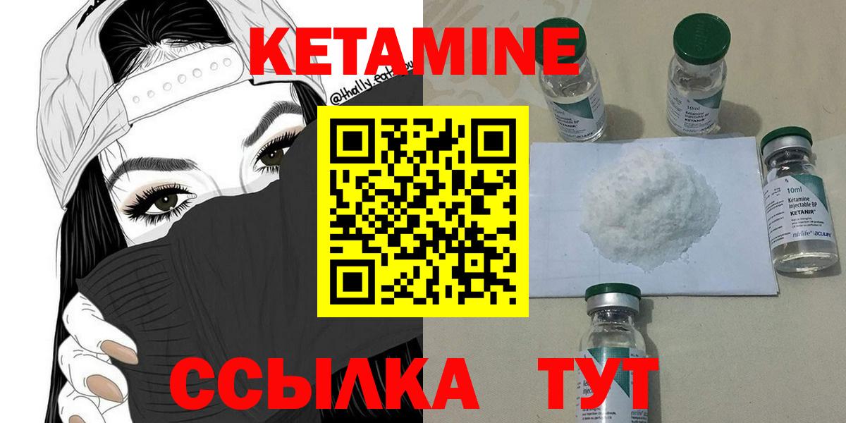 Энгельс  КЕТАМИН ketamine  Вход с VPN 