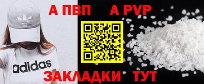 альфа пвп VHQ Пушкино