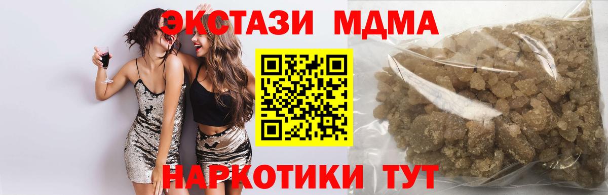 MDMA кристаллы Энгельс
