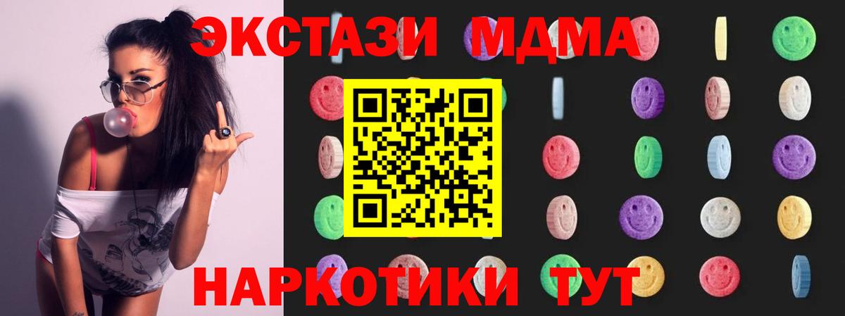 Энгельс  МДМА  Вход с VPN  МДМА молли 