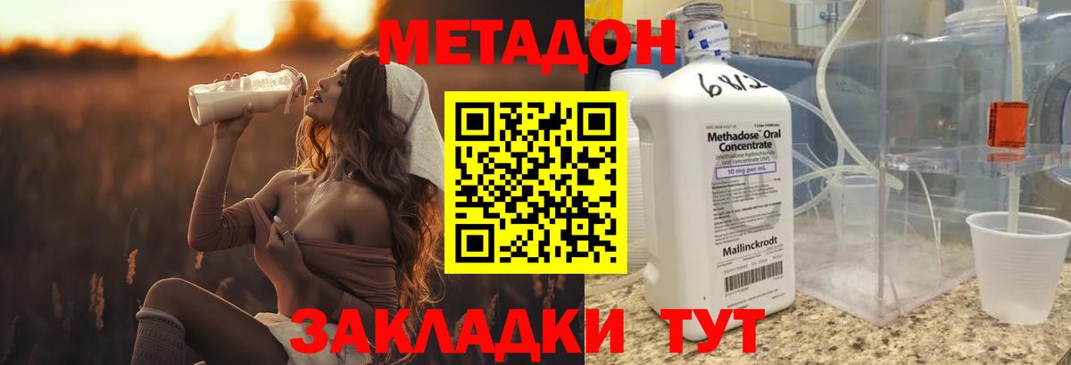 Энгельс  сайты даркнета как зайти  МЕТАДОН белоснежный  Вход с VPN  Метадон мёд 