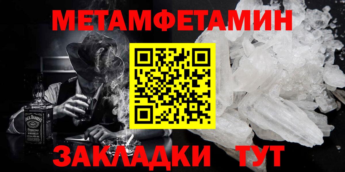 Метамфетамин  МЕТАМФЕТАМИН винт  Вход с VPN  Энгельс 