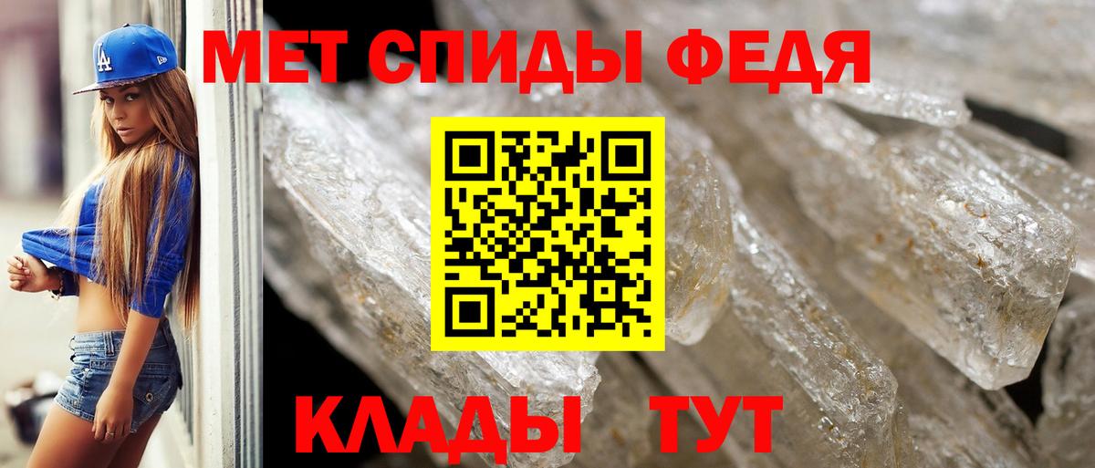 Первитин кристалл Энгельс