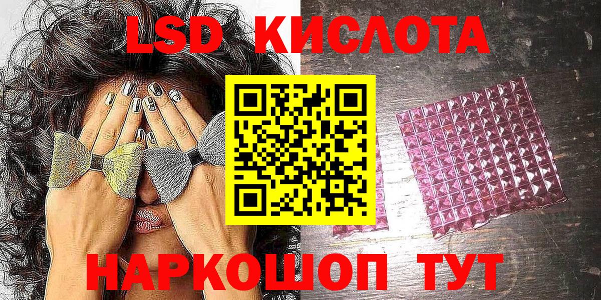 Энгельс  Наркотические марки 1,5мг  Марки 25I-NBOMe  Вход с VPN 