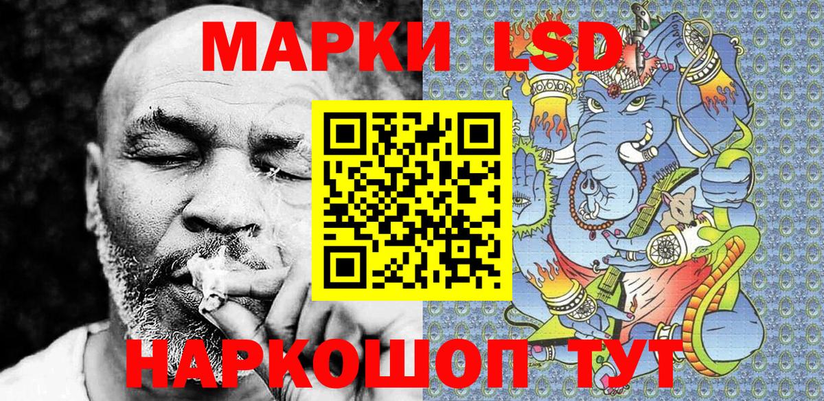 Наркотические марки 1500мкг Энгельс