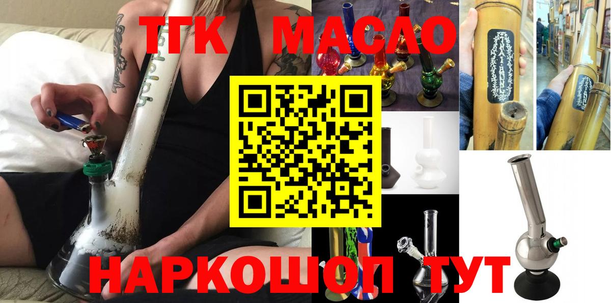 ТГК Wax Энгельс