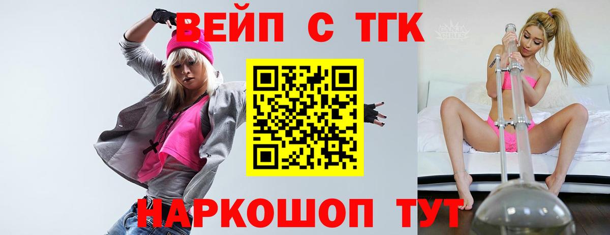 Дистиллят ТГК THC oil  Вход с VPN  Энгельс 