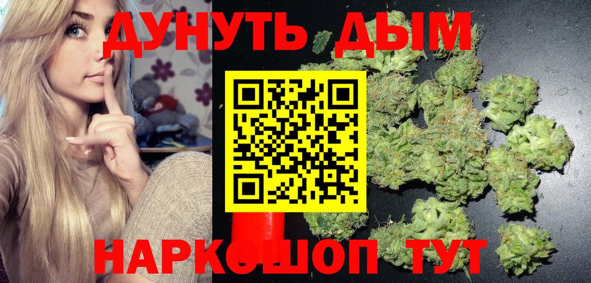Энгельс  Бошки Шишки Amnesia  Вход с VPN  Канабис VHQ  Бошки Шишки марихуана  Канабис конопля 